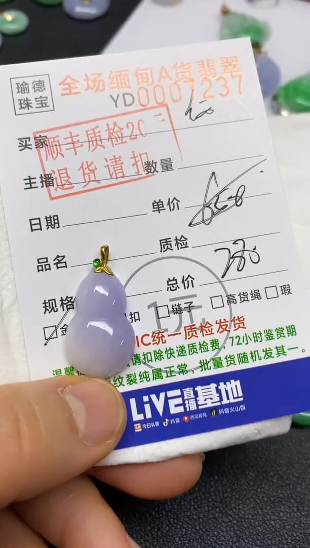 【闪购商品】翡翠吊坠(不含链)18K金镶嵌葫芦