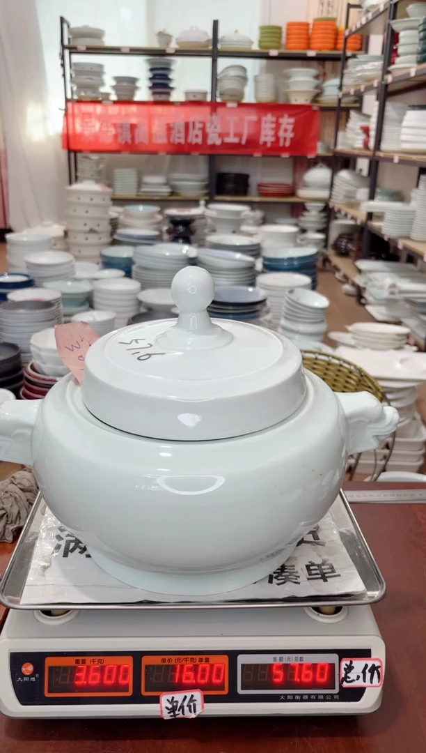 盘505号链接景德镇高温酒店瓷工厂库存