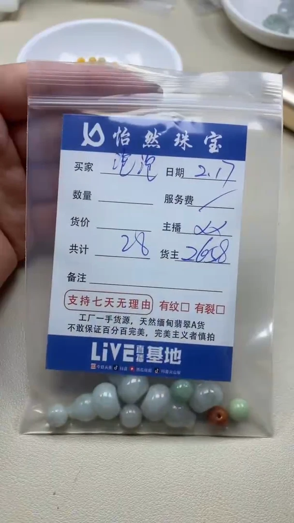 【闪购商品】翡翠手串未镶嵌卡杂烩（一盘）