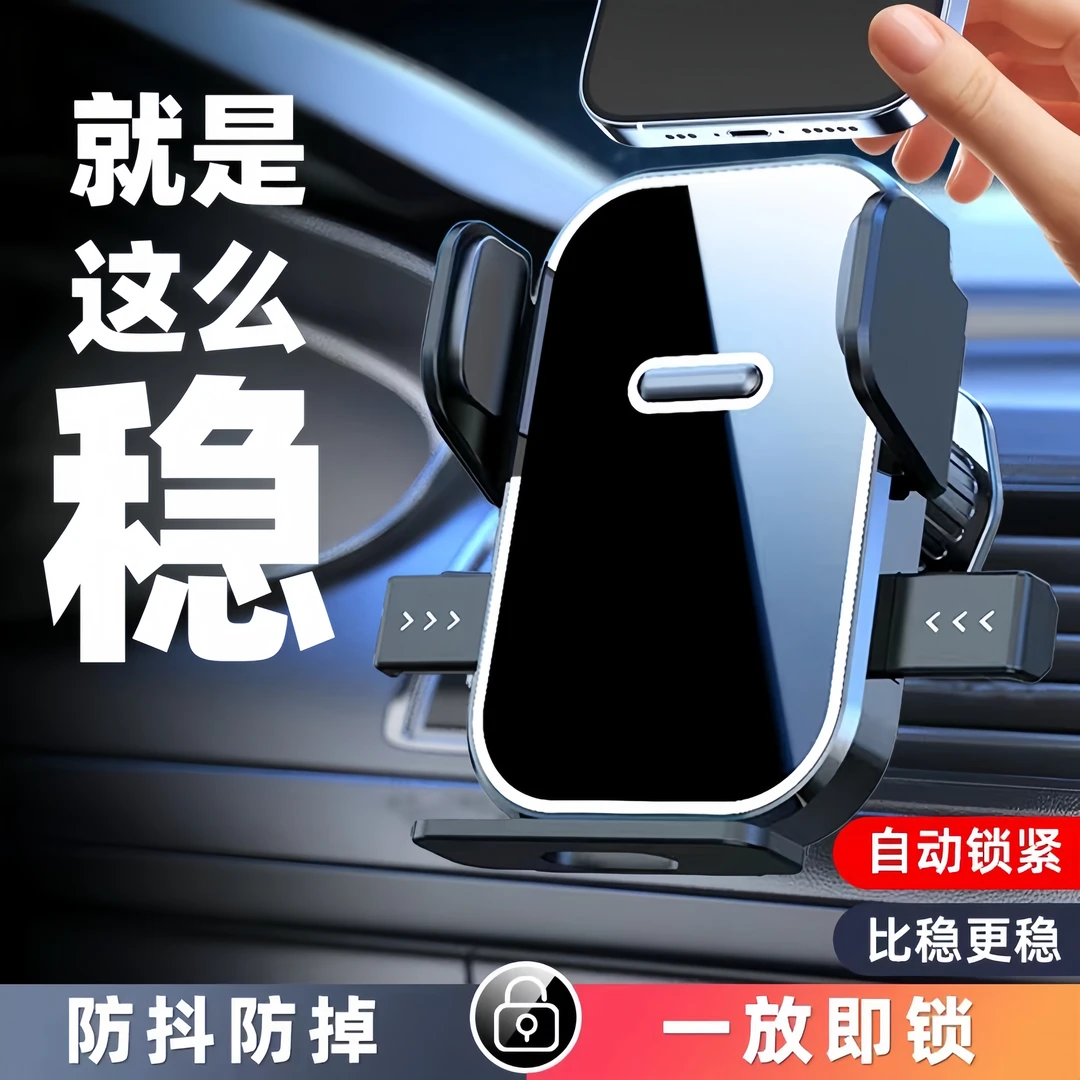车载手机支架新款车用支架手机架专车专用汽车出风口导航手机支架