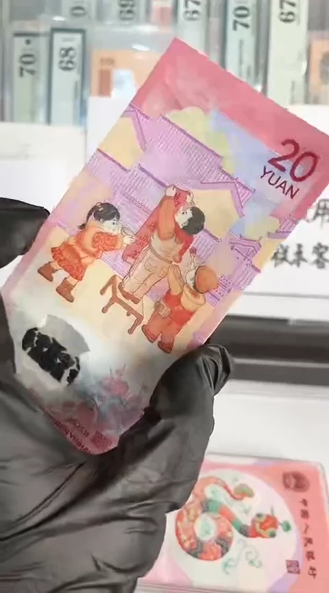 【闪购商品】塑料蛇钞单张号码090111090