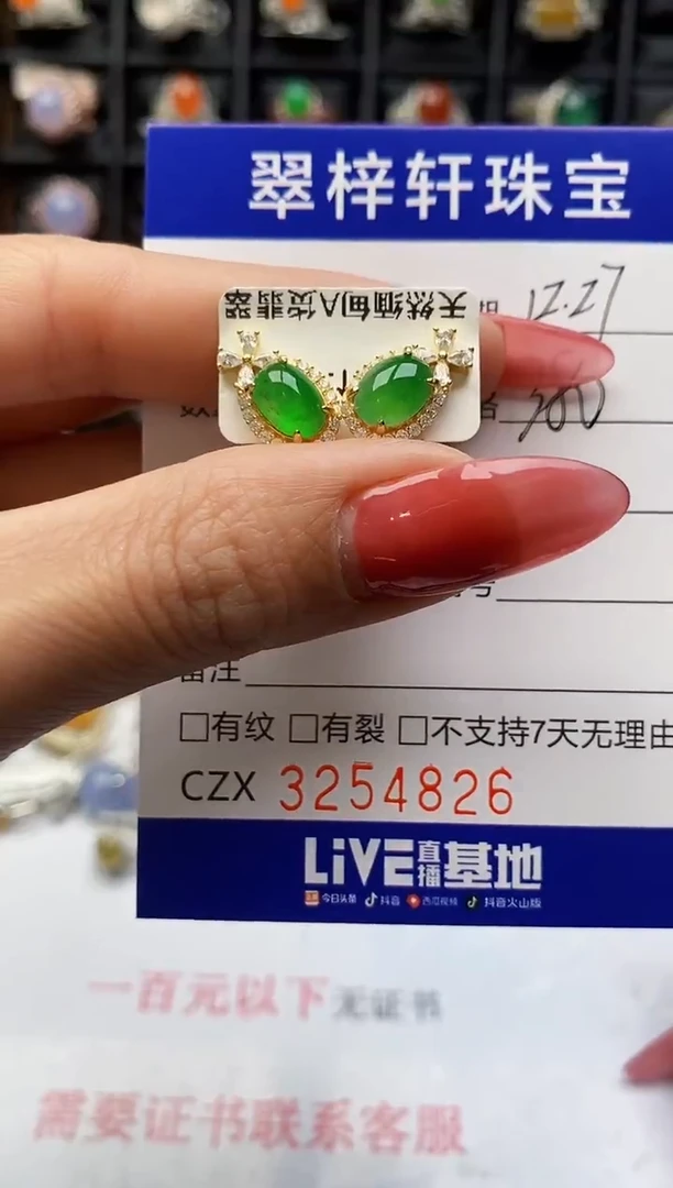 银S925镶嵌戒指翡翠4826