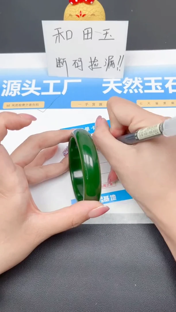 未镶嵌手镯和田玉279-菠菜60.7