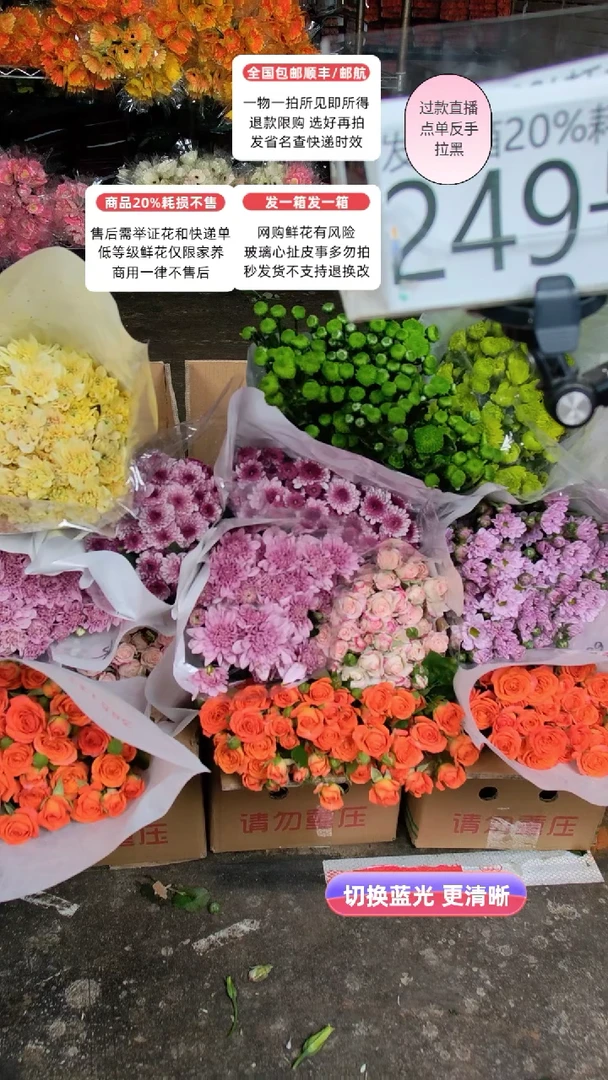 249号♥含20%耗损发一箱