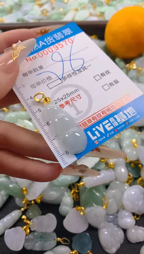 颈饰未镶嵌翡翠净货挂件-9575