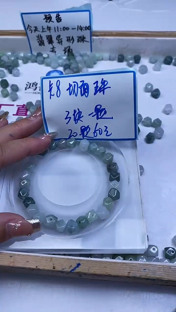 未镶嵌翡翠手饰翡翠 菱形切面珠8mm20颗60元