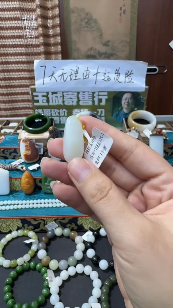 吊坠(不含链)未镶嵌和田玉YGBG103-1