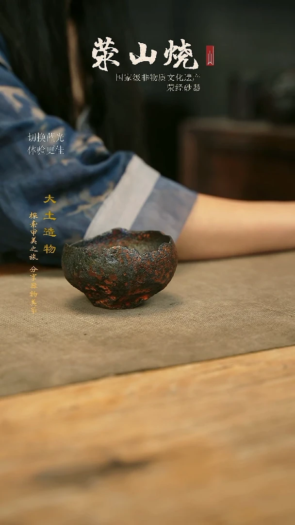 砂器大土纯手作精品主人杯