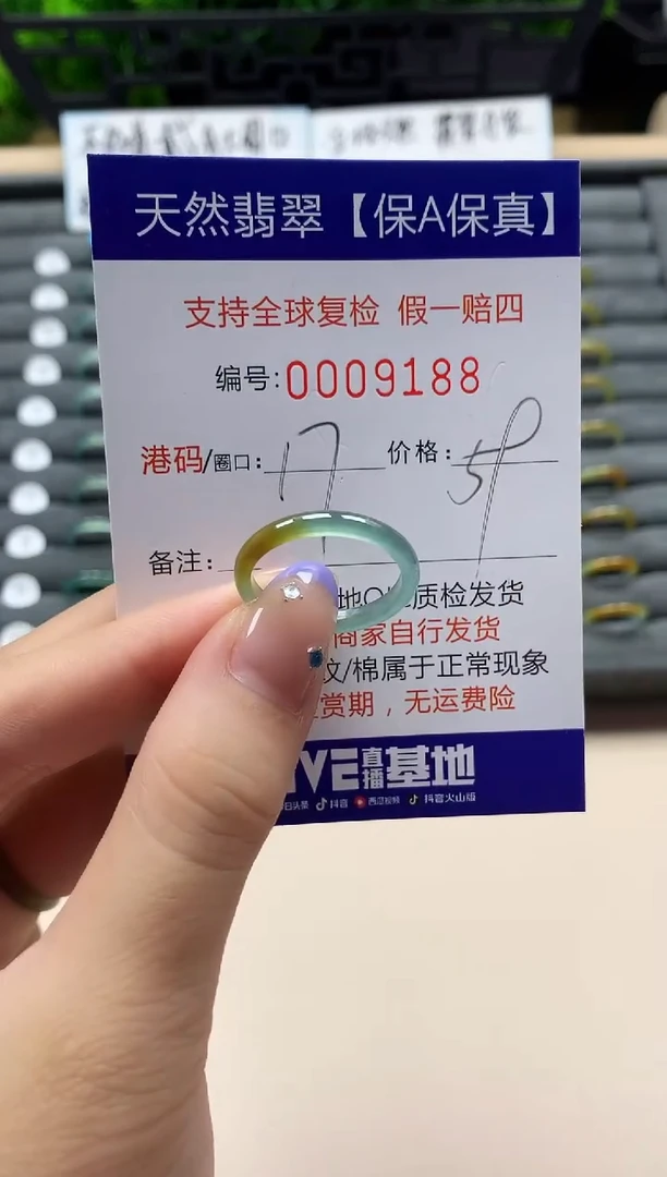 未镶嵌戒指翡翠天然  9188