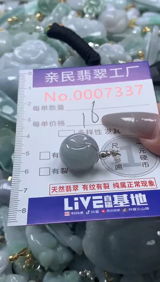 颈饰未镶嵌翡翠7337