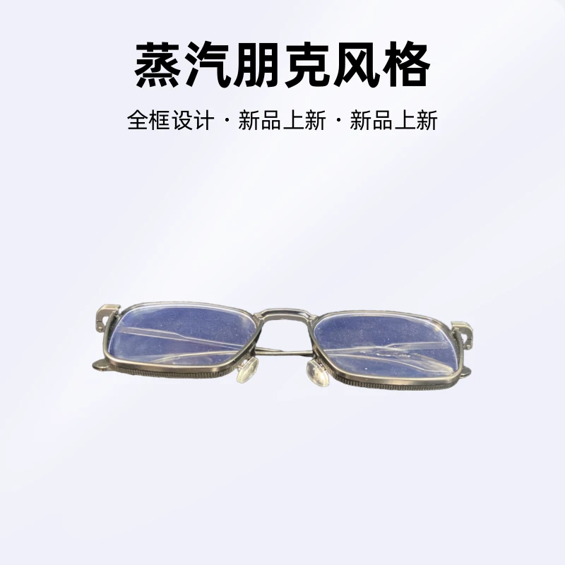 大脸款蒸汽朋克复古方框超轻纯钛镜架适合大脸男士