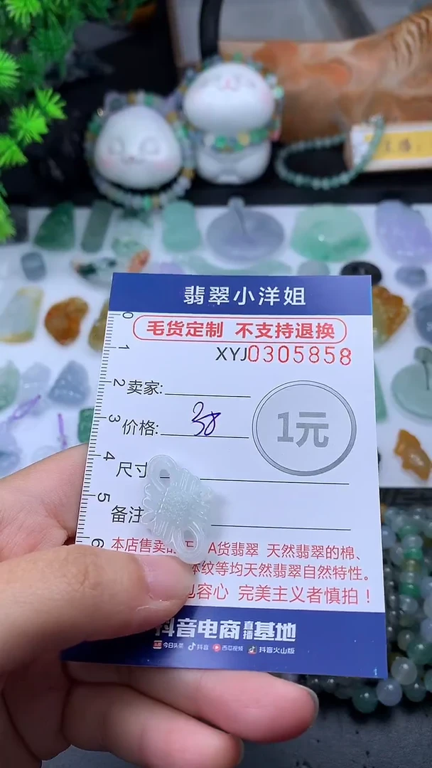 未镶嵌定制翡翠批量货多样性发其一/5858
