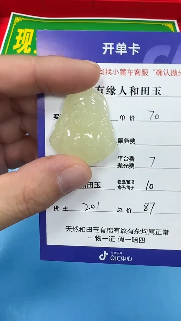 和田玉未镶嵌挂件201