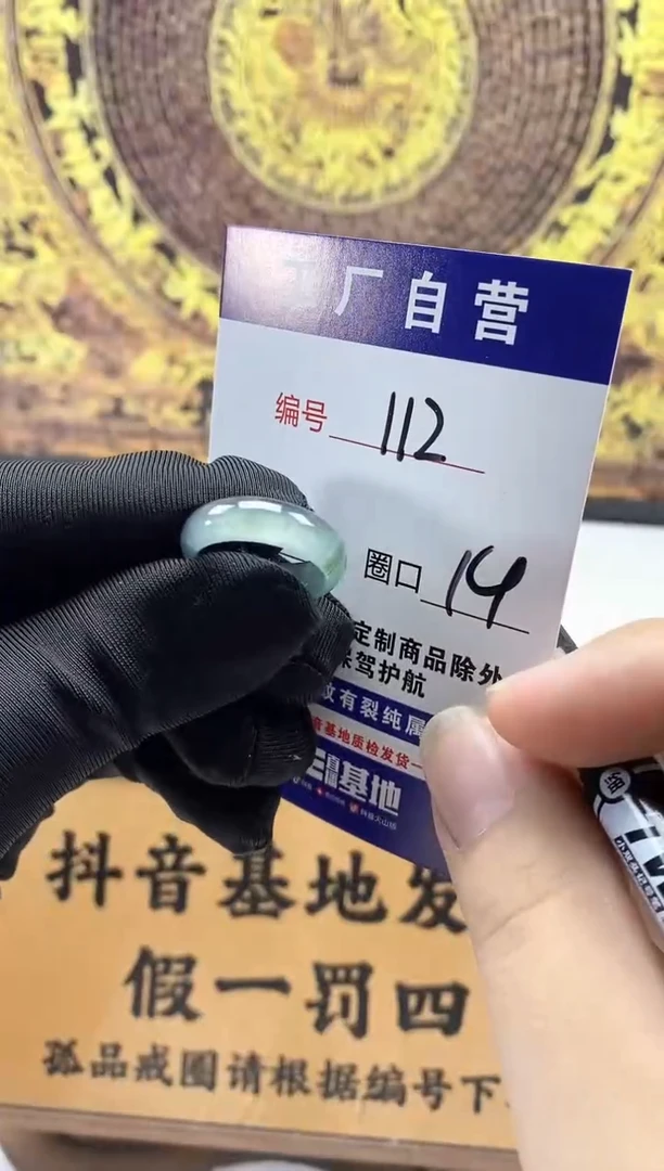 未镶嵌戒圈翡翠112