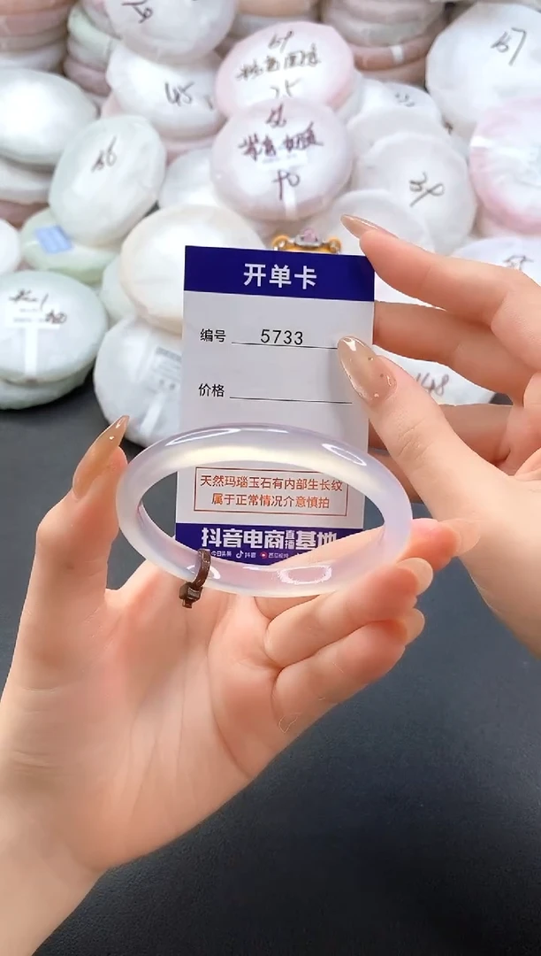 手镯玛瑙/玉髓未镶嵌开***豆5733圈口57-58