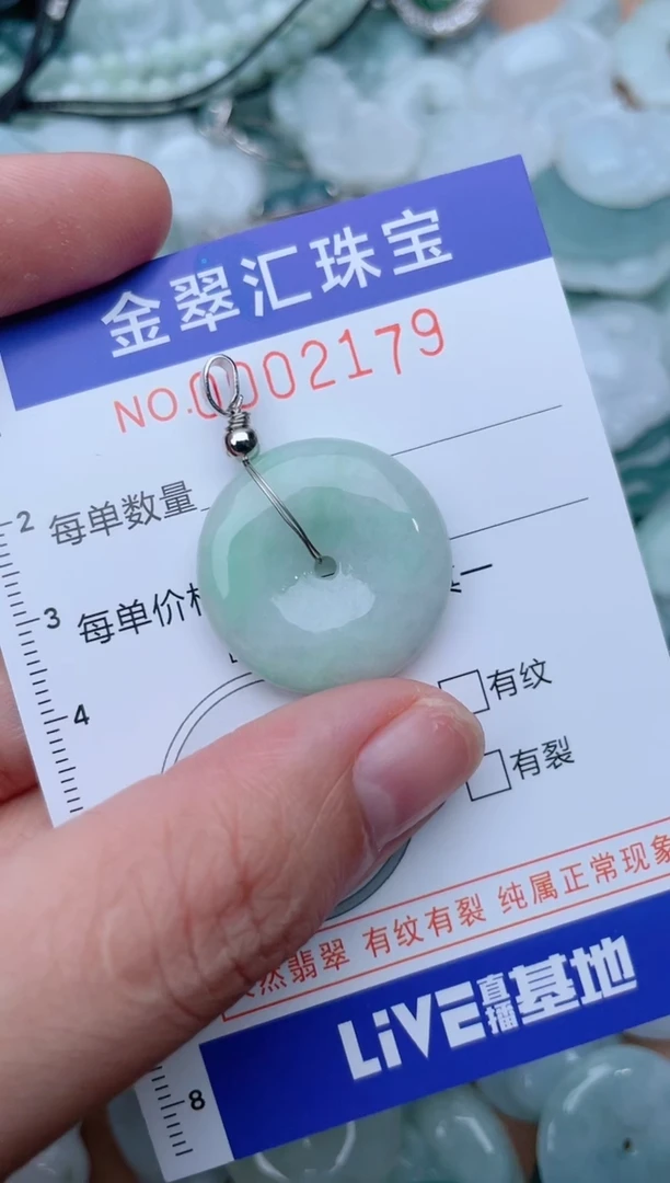 翡翠未镶嵌颈饰2179.....