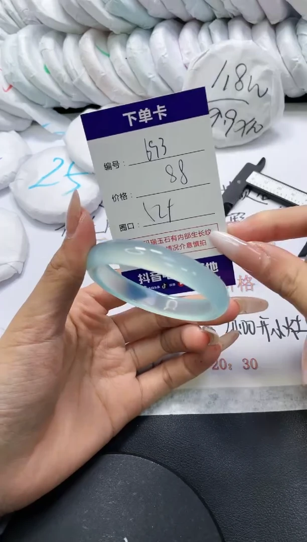 手镯玛瑙/玉髓未镶嵌693