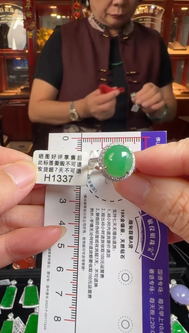 18K金镶嵌戒指翡翠H1337绿蛋面戒指