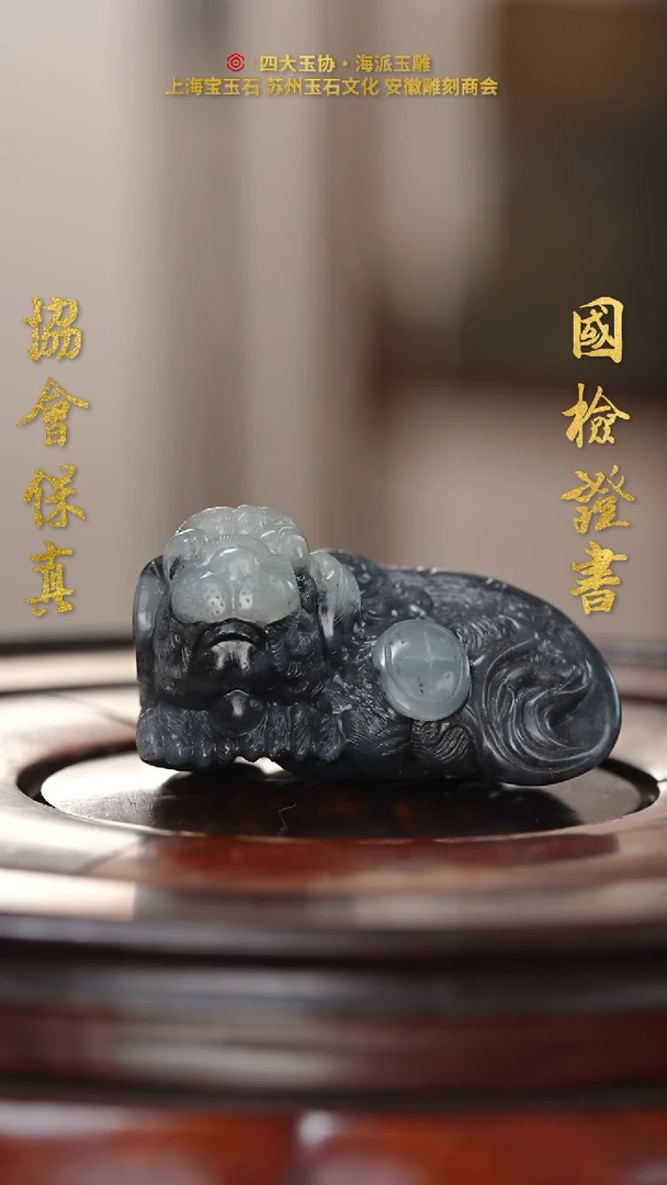 和田玉未镶嵌挂件和田玉