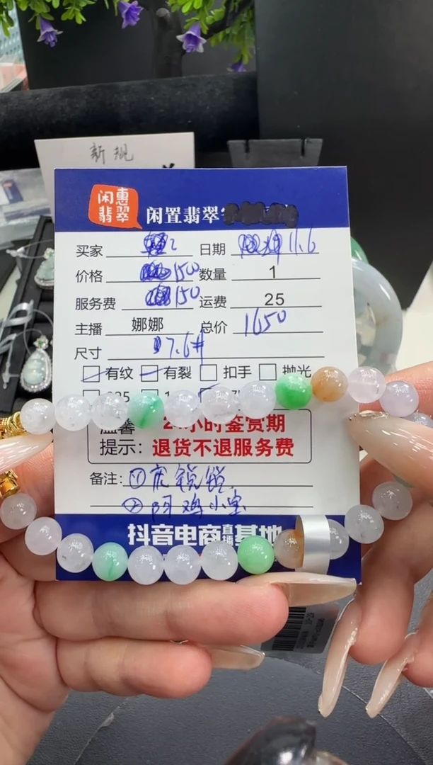 未镶嵌手串翡翠庞***?翡翠手串