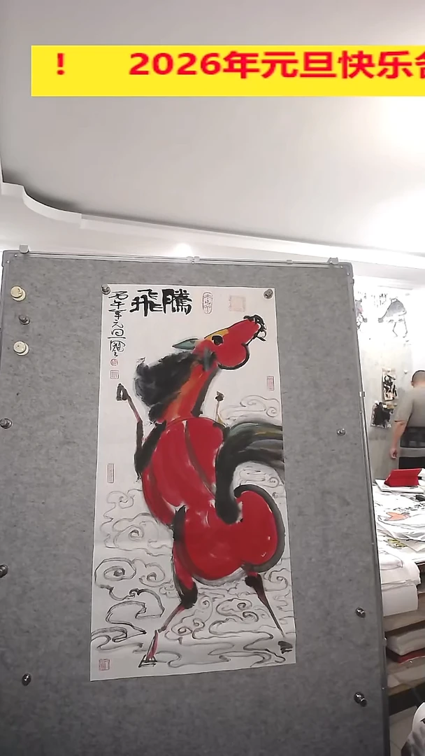 竖款50*100cm无装裱，腾飞