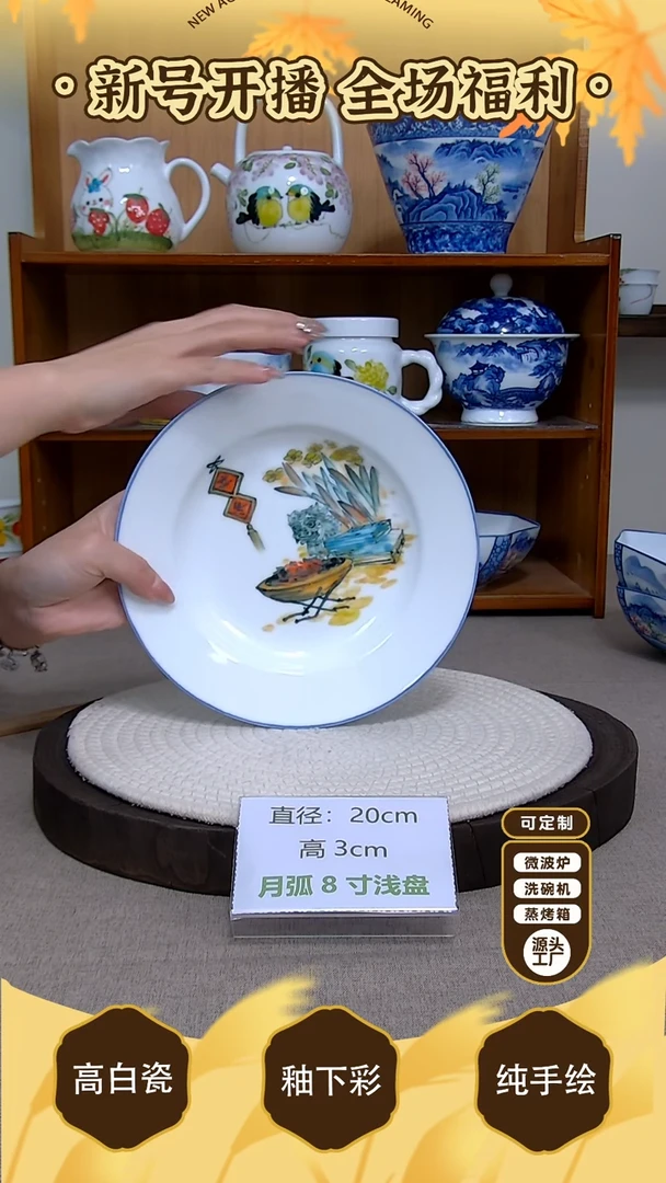 盘【陶源造】景德镇手绘釉下彩陶瓷餐具