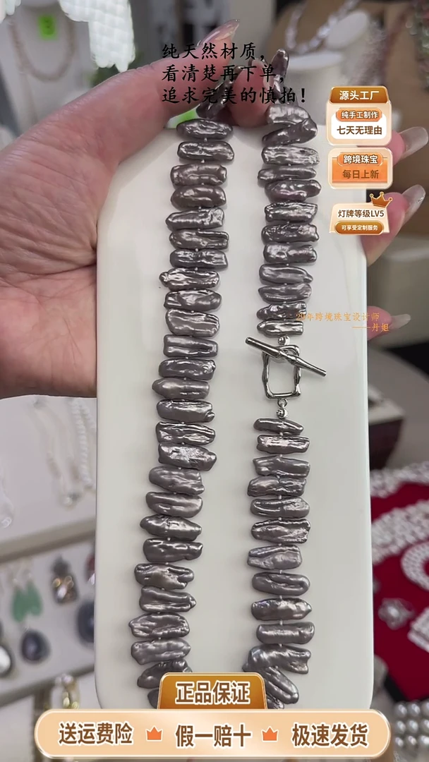 淡水珍珠未镶嵌颈饰美****冰两单全拍定向琵琶珠项链