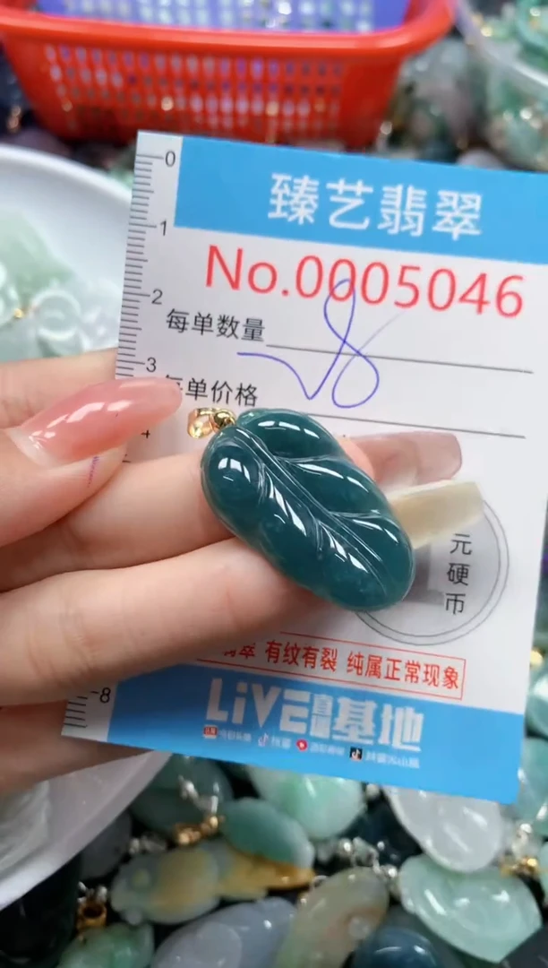 翡翠未镶嵌吊坠(不含链)5046