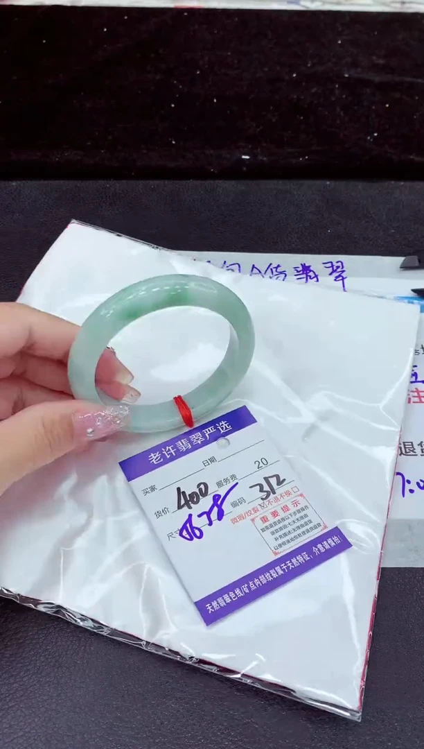 未镶嵌手镯翡翠1