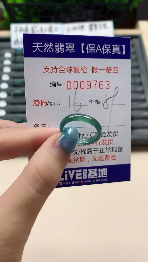 翡翠戒指未镶嵌天然009763