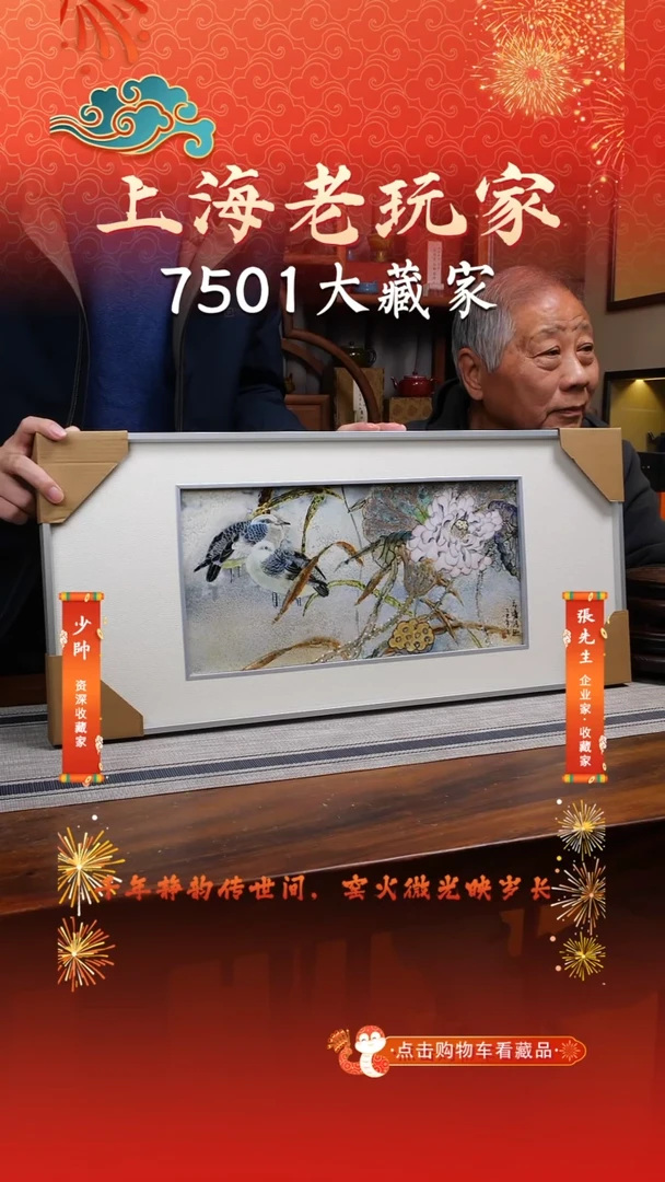 瓷易梦幸-29号瓷板