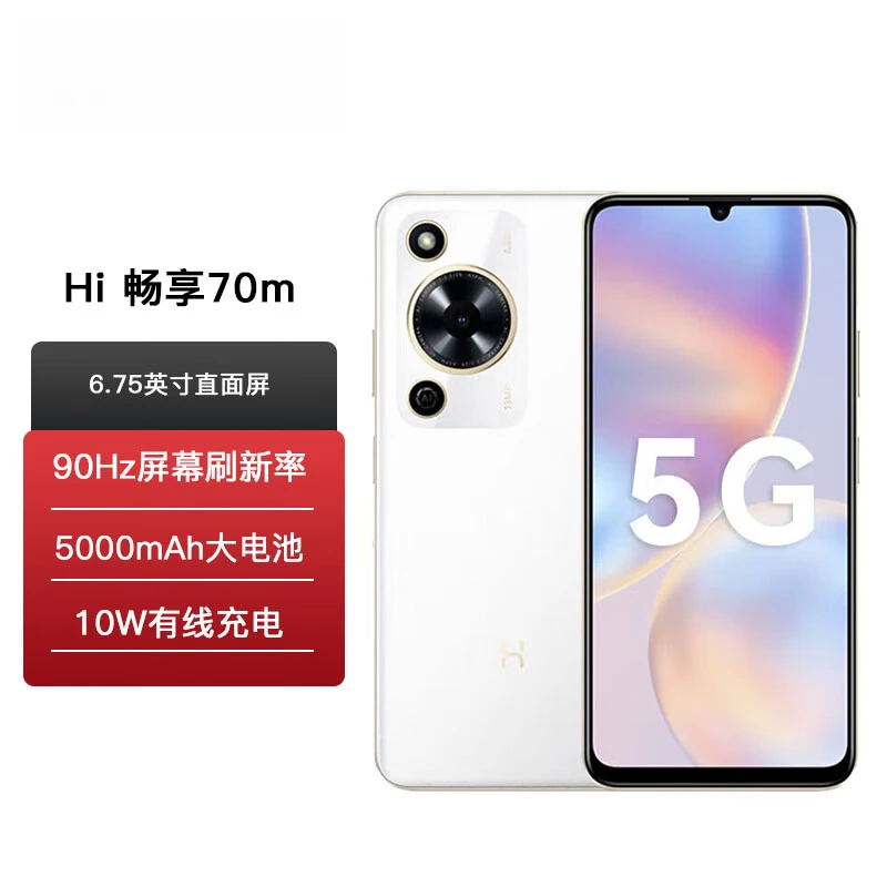 【达人专属】华为智选Hi畅享70 智能手机 原装正品