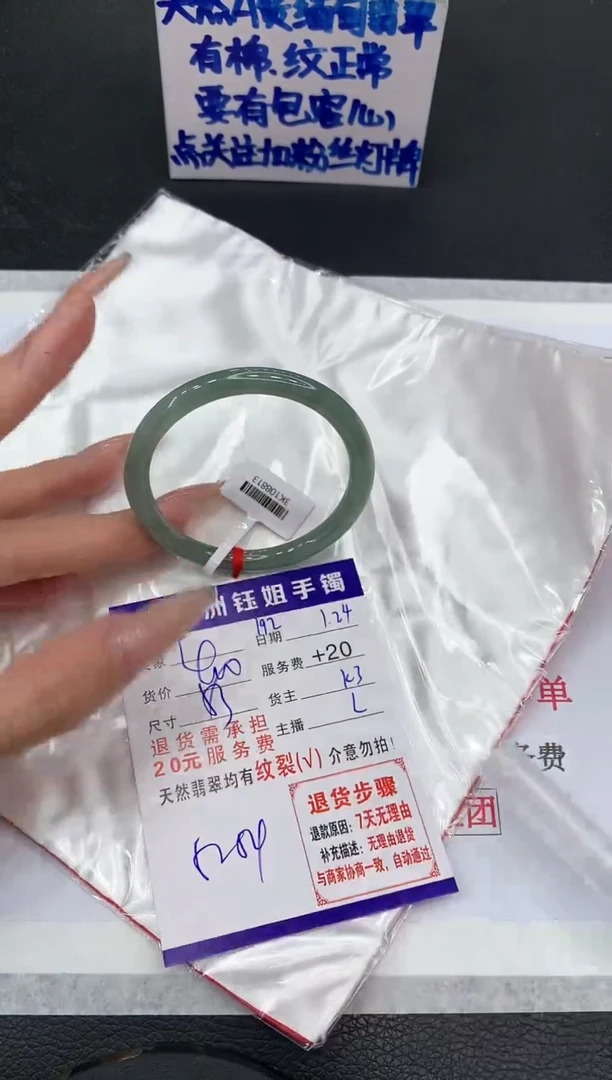【闪购商品】翡翠手镯未镶嵌1111111111