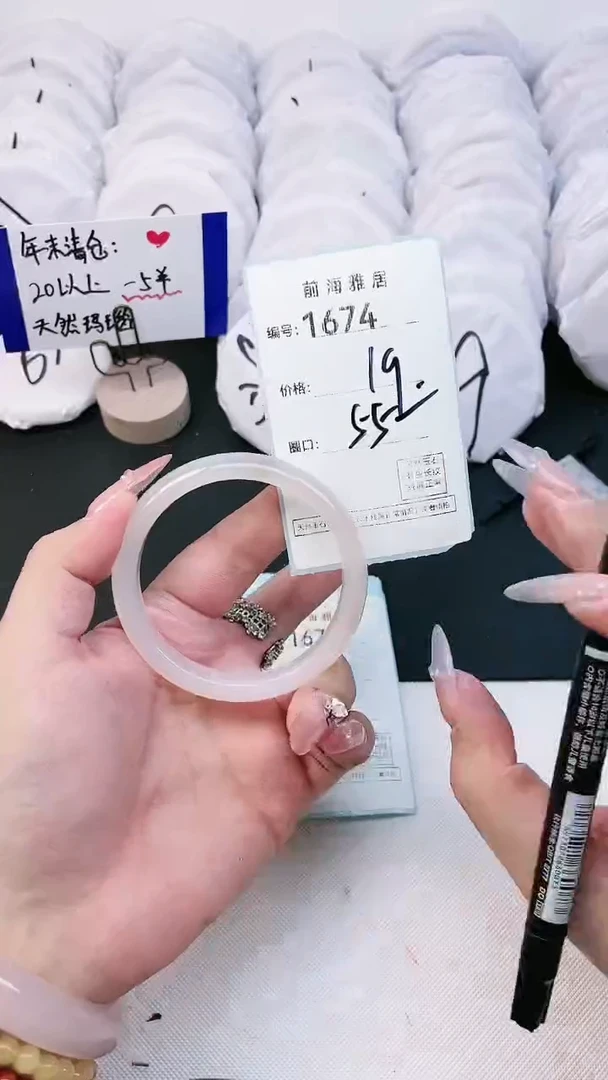 【闪购商品】玛瑙/玉髓手镯未镶嵌1674