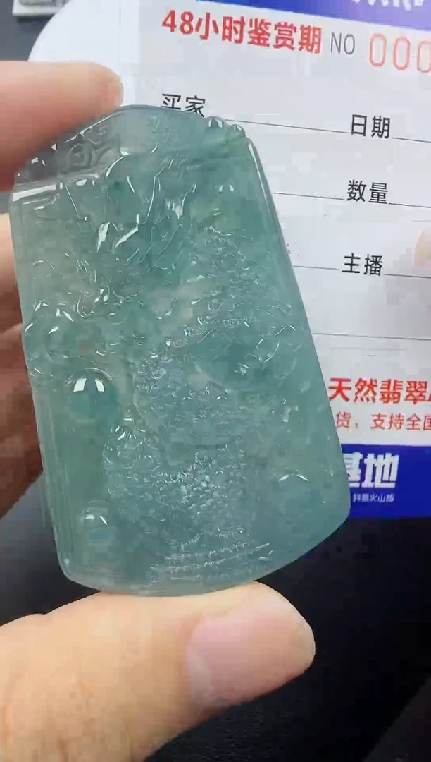 【闪购商品】翡翠颈饰未镶嵌翡翠龙行天下111111