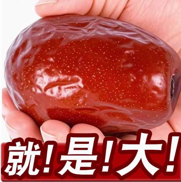 新疆特产无核红枣若羌灰枣免洗特大颗煲汤零食干果