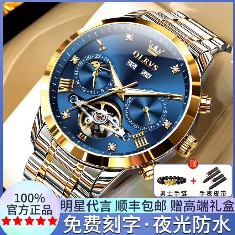 瑞士正品牌男士手表男款全自动机械表男防水商务男生爆款名表腕表