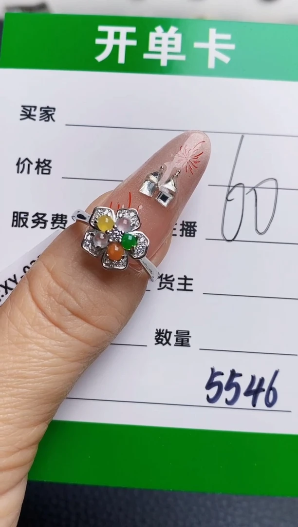银S925镶嵌戒指翡翠5546