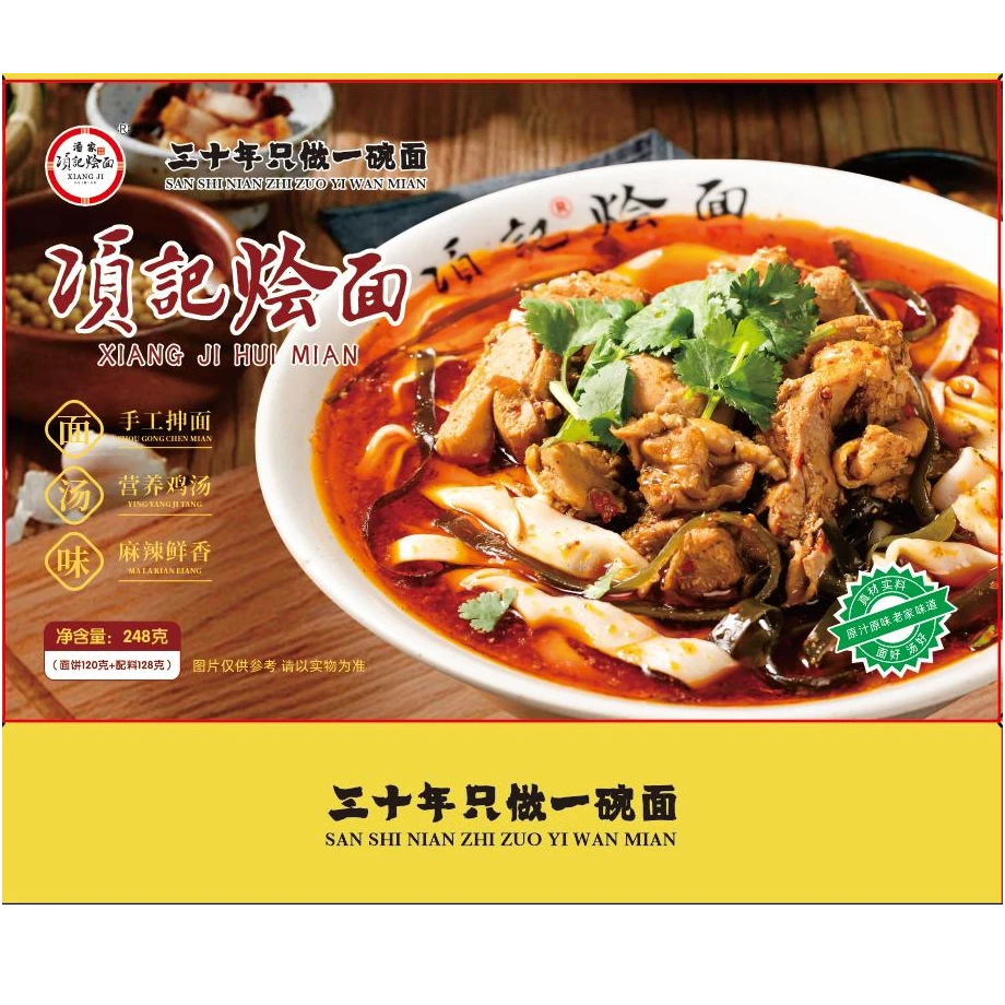五连包（不含肉）项记烩面