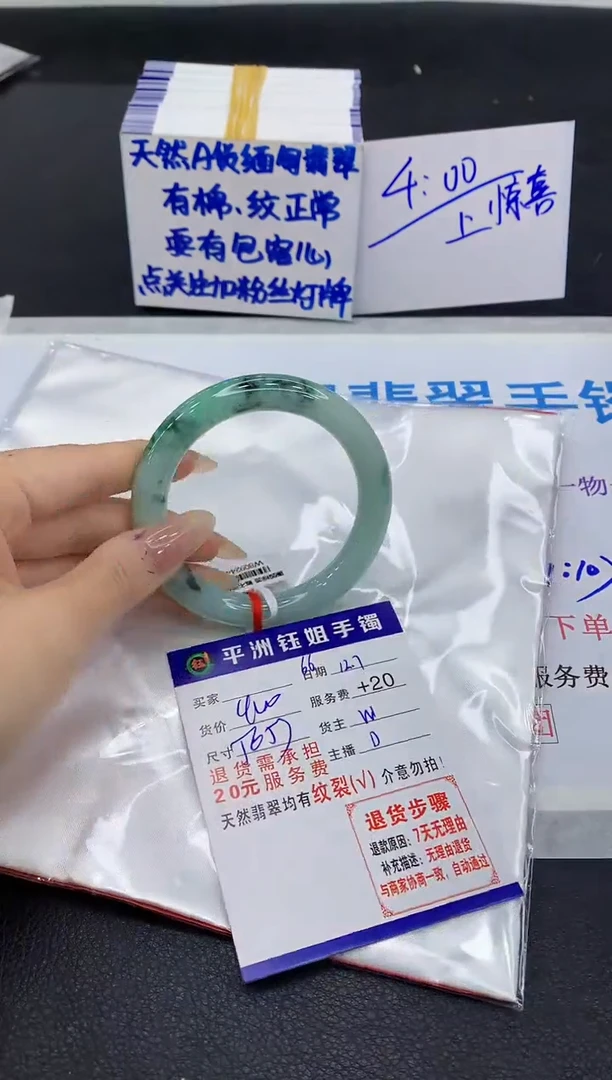 未镶嵌手镯翡翠1