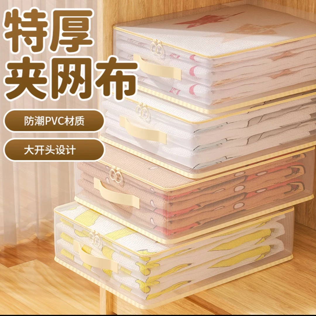 四件套收纳袋卧室衣柜整理换季被子衣服床下抽屉存放箱分格带提手
