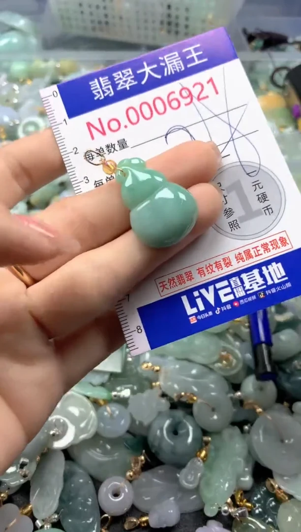 颈饰未镶嵌翡翠6920