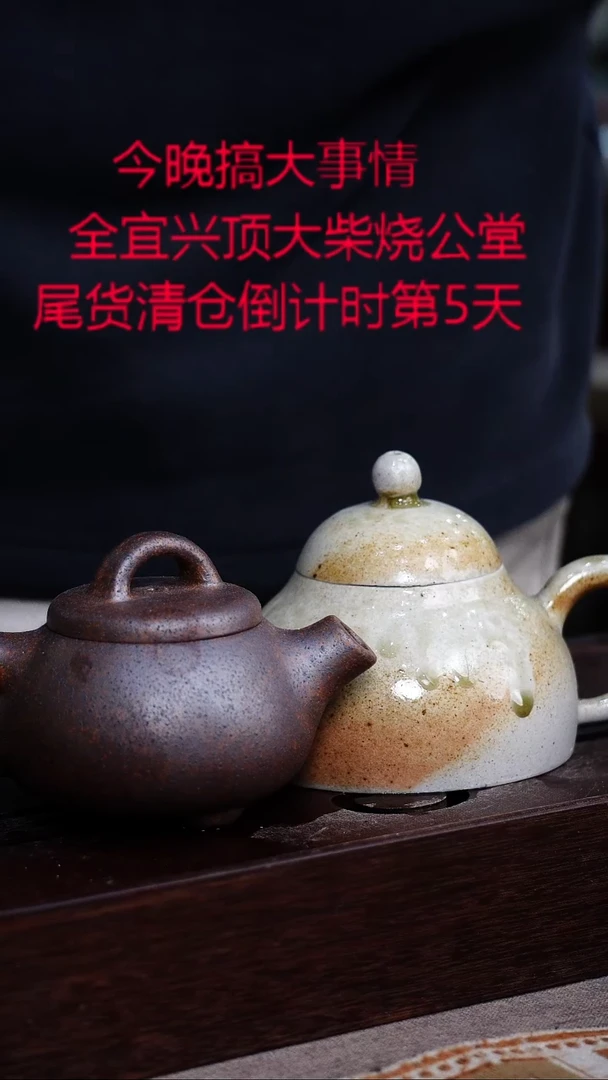 茶壶紫砂宜兴紫砂柴烧