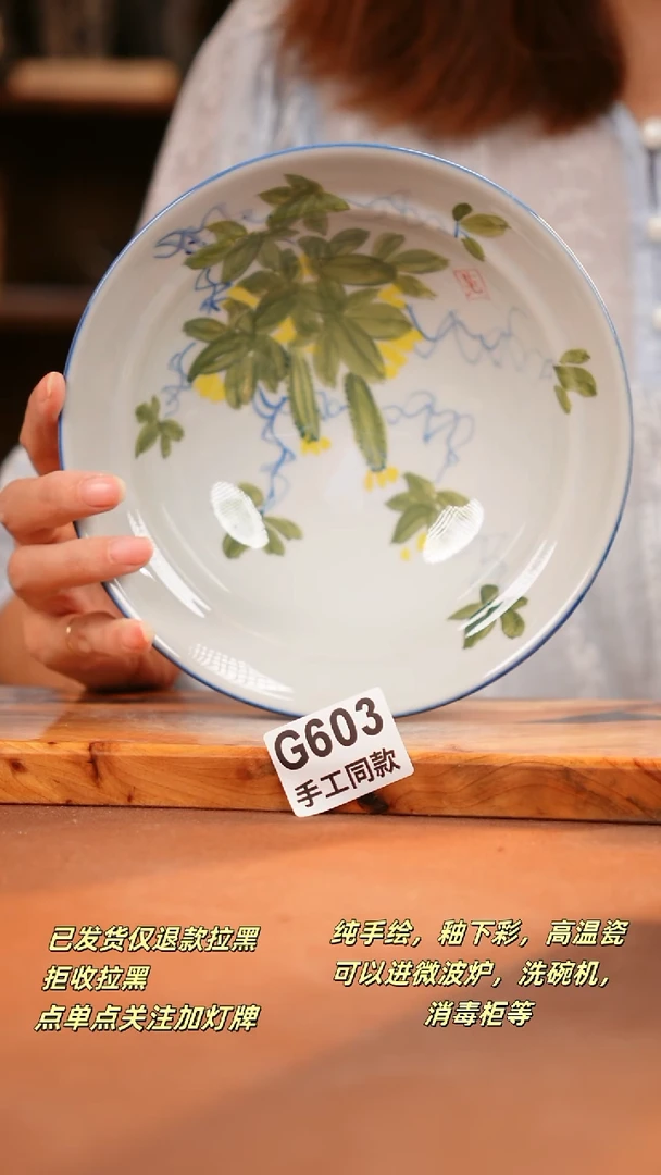 其他G603 陶然集器瓷器