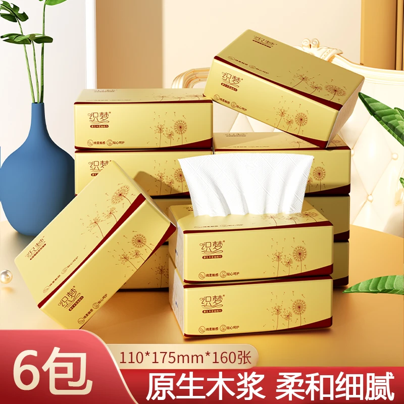 【新人专属6包】加厚耐抽高级餐巾柔软悬挂式家用抽式卫生实惠餐巾