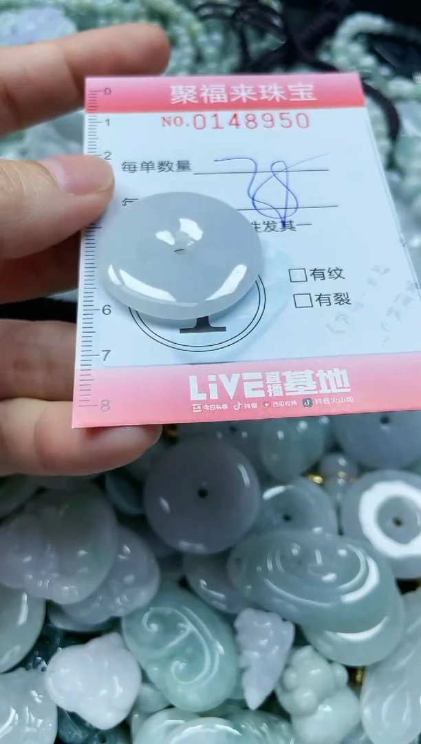 翡翠未镶嵌颈饰闪购0148950