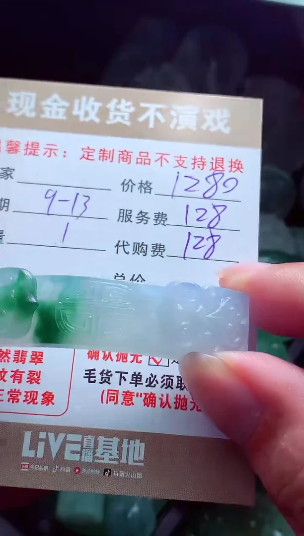 未镶嵌定制翡翠贵**付翡翠毛货定制560590