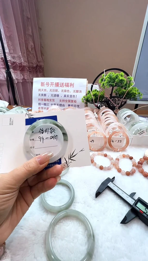 未镶嵌手镯石英质玉（天山翠）99