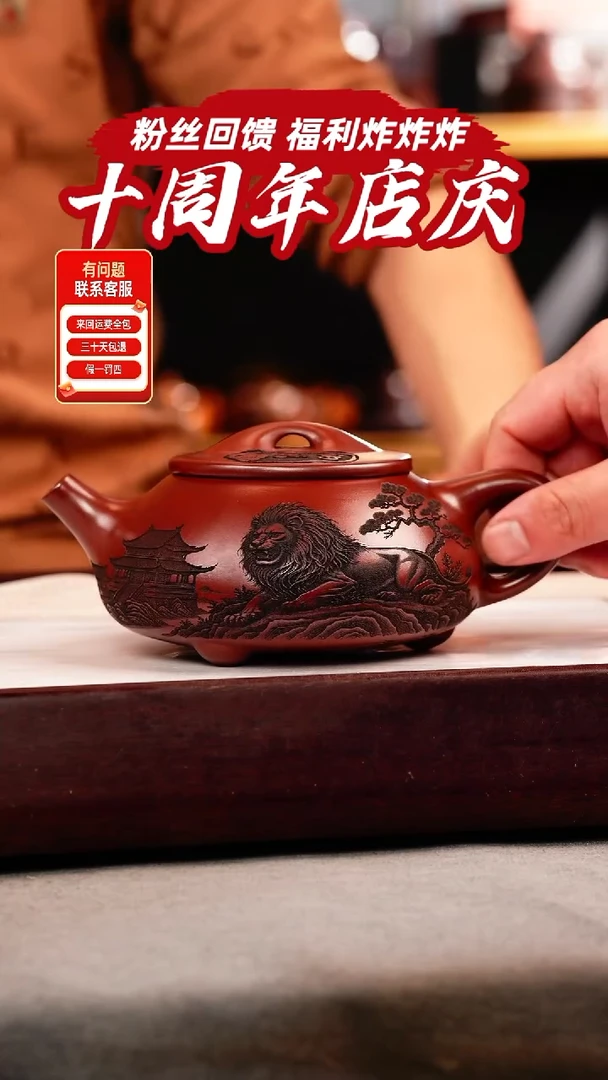 茶壶紫砂大红袍 景舟石瓢 狮子