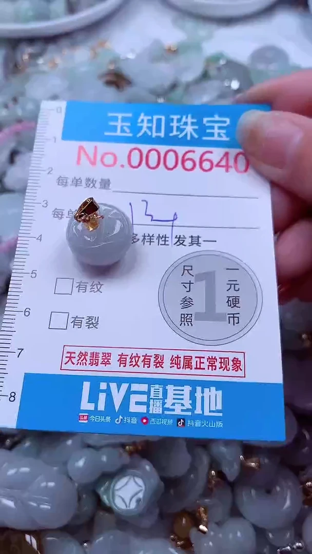 吊坠(不含链)未镶嵌翡翠6640